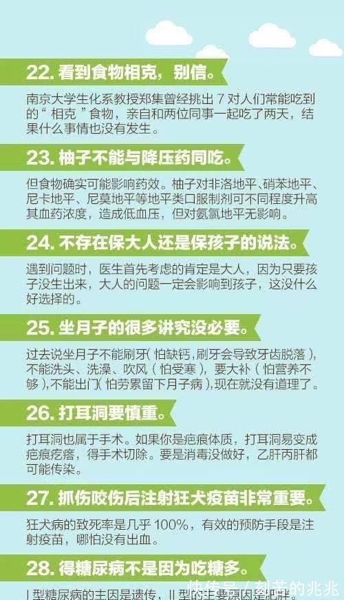 生活|实用的60条健康生活小常识,每个人都用得到,值得收藏