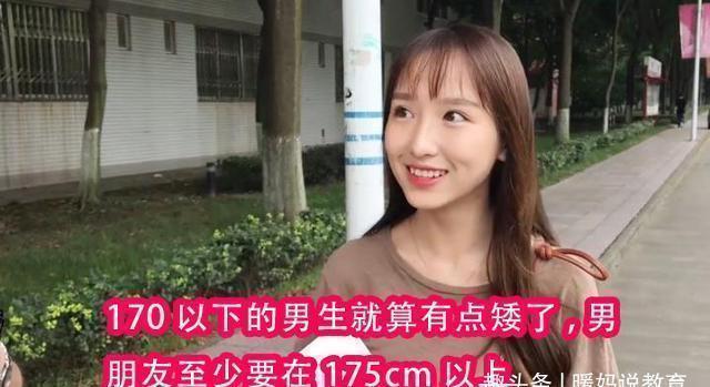 女生|大学男生身高低于多少算“矮”?学妹给的界限,让男生直呼不可信