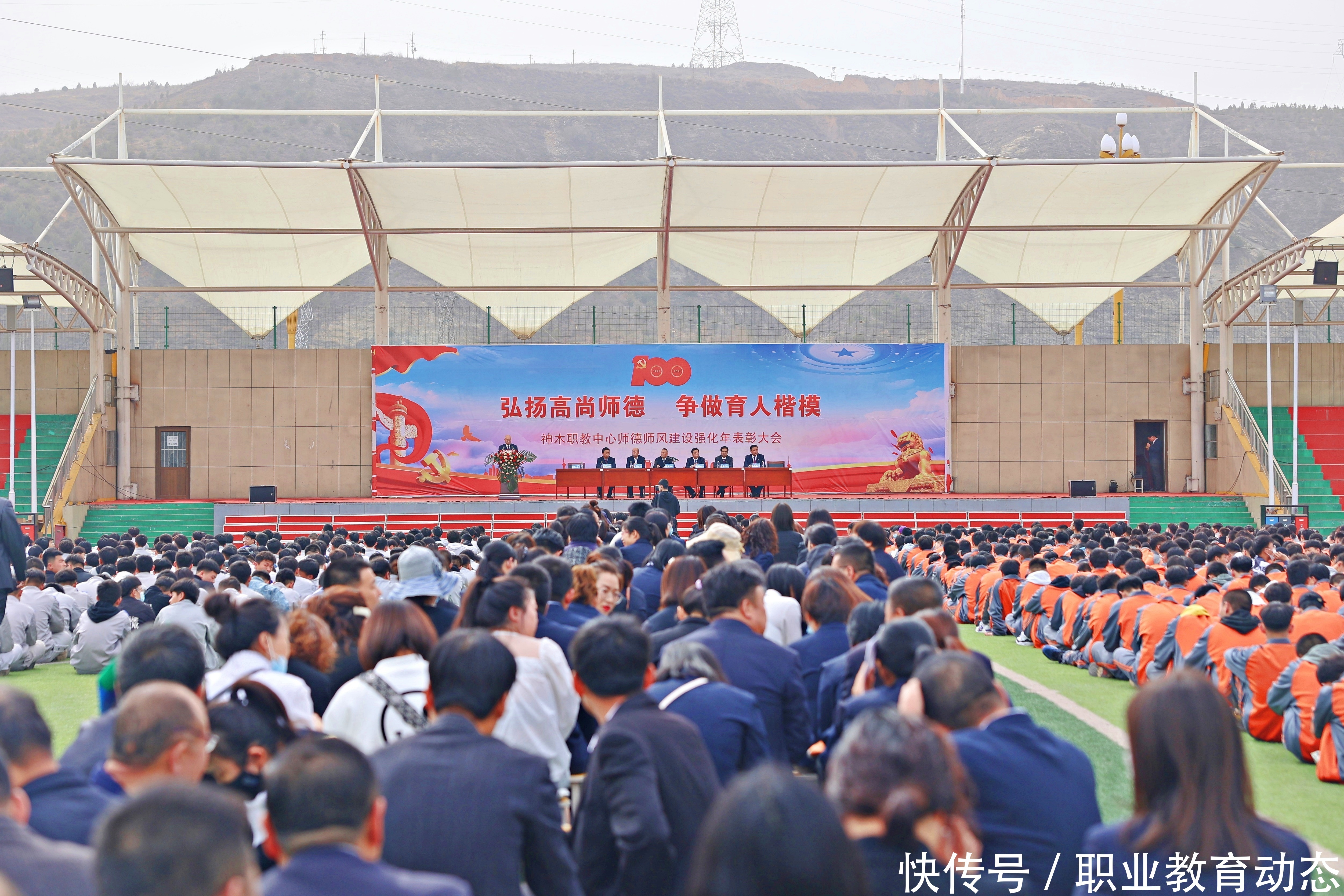 神木职教中心召开师德师风强化年表彰大会