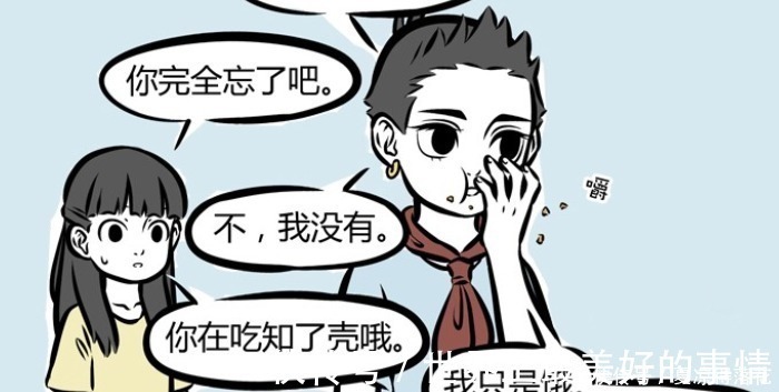 龙女|非人哉哪吒没做假期作业,掩饰心虚吃知了壳,与龙女商量对策