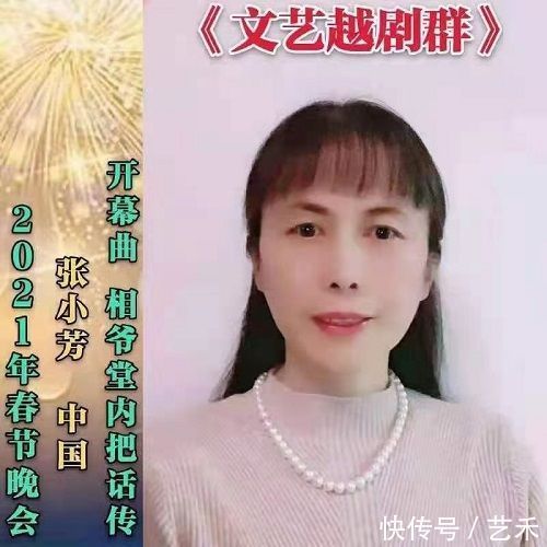 本次演唱会|“文艺越剧群”举办春节演唱会