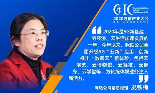  通信产业|在不确定中发现确定：2020通信产业大会举行