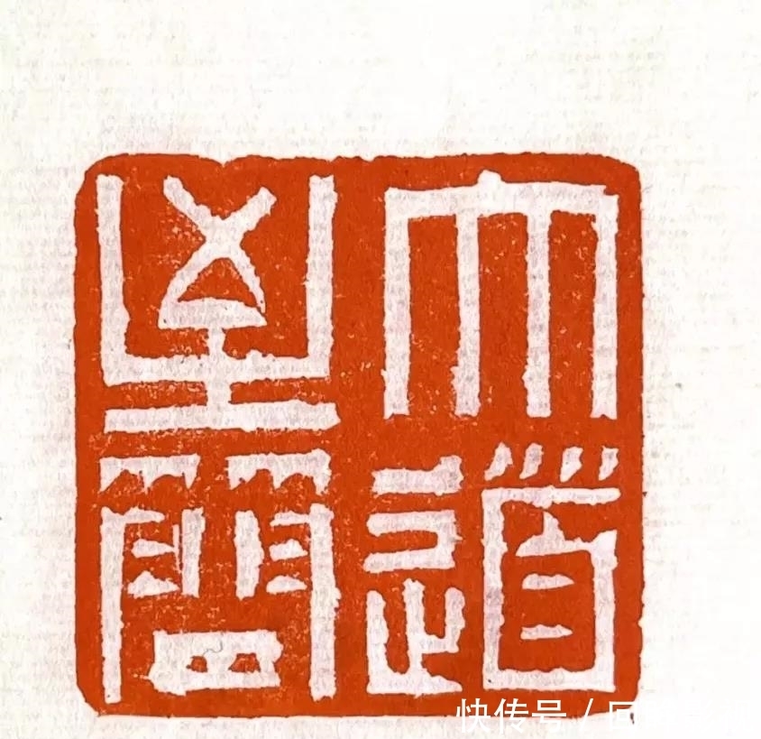 赵立新&篆刻名家赵立新作品鉴赏之一