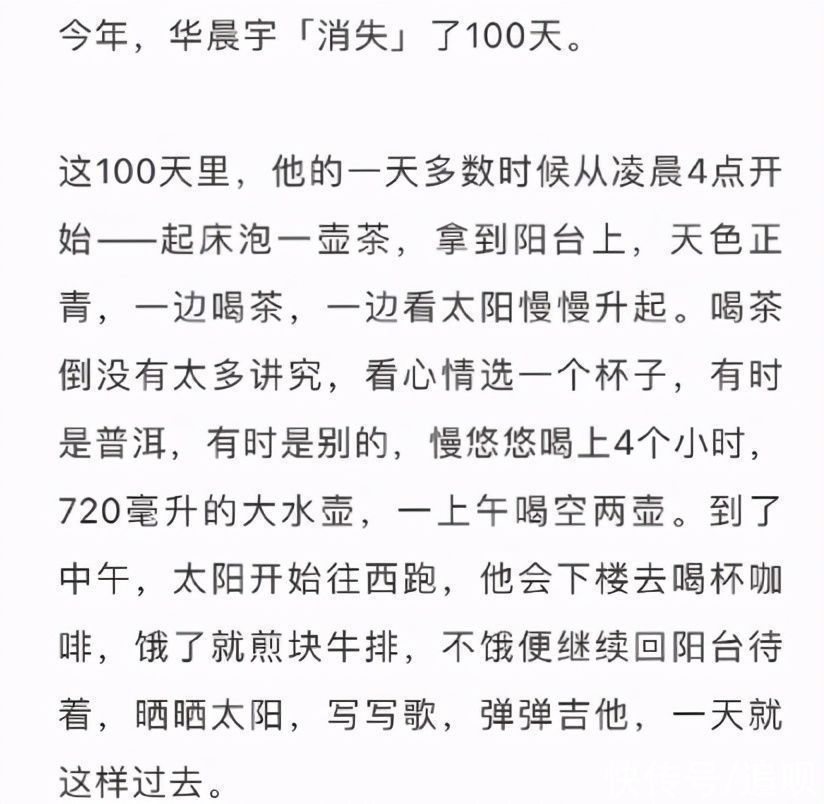 弹钢琴|华晨宇在家闭关上百天,沉迷擦地“手变糙”,粉丝看笑了