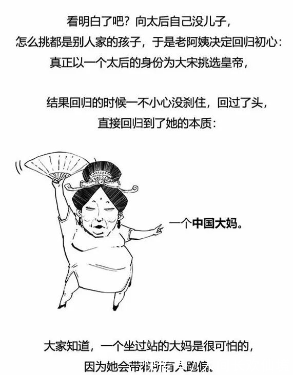 二混子笑侃北宋,太有才了!