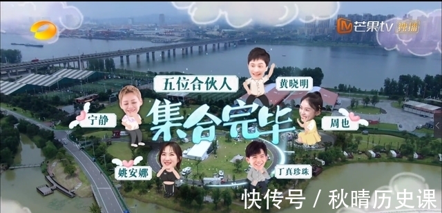 《中餐廳5》開播:姚安娜看著居然還挺淳樸的