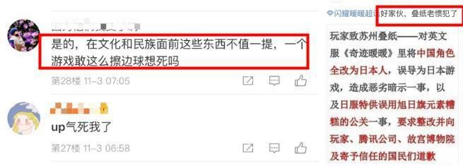 韩服|叠纸老惯犯了？闪耀暖暖韩服惹祸上身，玩家：尊严被跪没了！