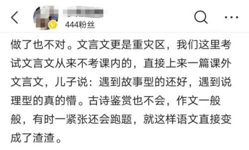 家长：教的都不考，考的都不学，只能上补习班了，但他们真想错了