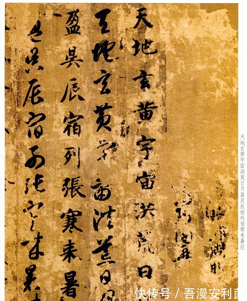 启功先生|启功论书07,智永《千字文》真迹面世无人敢定,23岁的启功:真迹