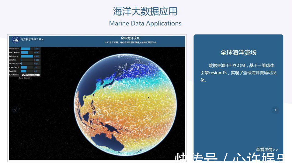 海洋科学|实时更新海洋科学信息 海洋科学领域云平台上线运行