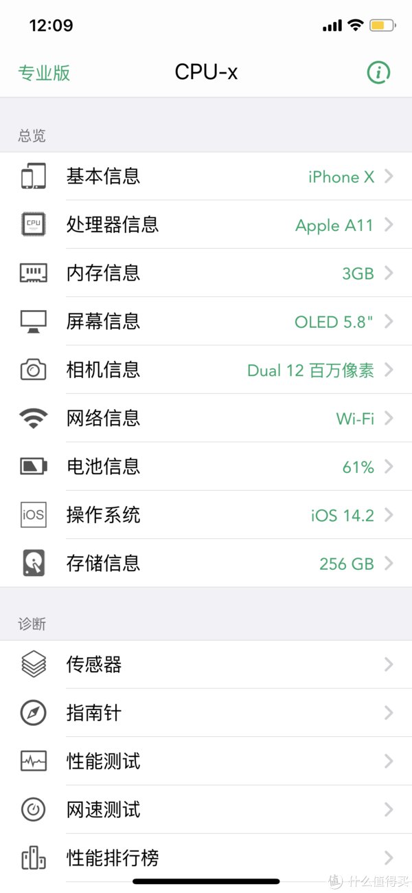 容量|iPhone X 256GB国行更新到iOS 14.2后依旧很流畅，不后悔升级！