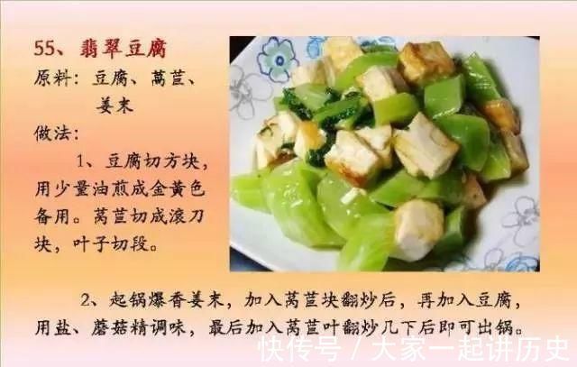 营养均衡|给孩子做的100个素菜，寒假期间不重样！家长们可以收藏了