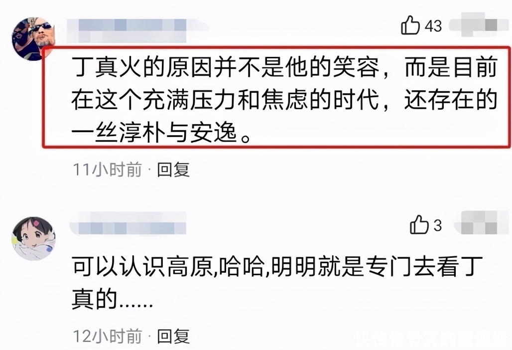 丁真|外地女游客为看丁真到理塘旅游，这才是“顶流”最正确的打开方式