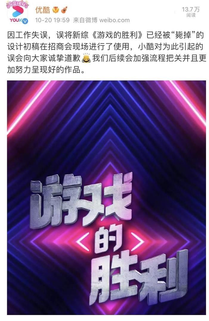 《魷魚(yú)游戲》“借鑒”版綜藝，打我們的臉，咱啥時(shí)候能原創(chuàng)綜藝啊……