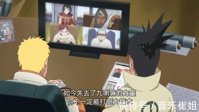 鸣人|博人传64话:失去九尾的鸣人终于获得加强,不过加强力度不是很大