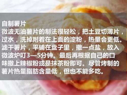 谁说减肥不能吃零食，这些零食全都可以放开吃