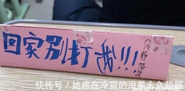家长|家长会“姓名牌”过于真实,孩子求饶家长,网友:等回家的