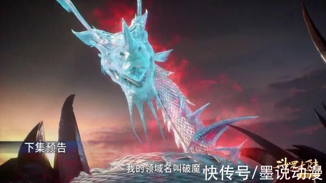 破魔|斗罗大陆:海神第五考接近尾声，海龙斗罗登场，唐三该如何获胜?