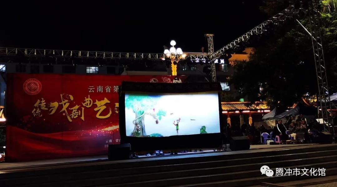  节目获得|传统戏剧曲艺展演落幕，腾冲剧目喜获佳绩