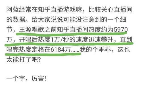 《答案》首舞台数据出炉，王源开唱后数据飙升，网友给予霸气称号