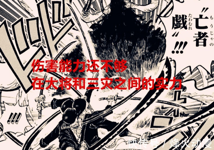 海賊世界|海賊王1035話分析:索隆一戰可以比肩大將了?除非能打贏四檔路飛