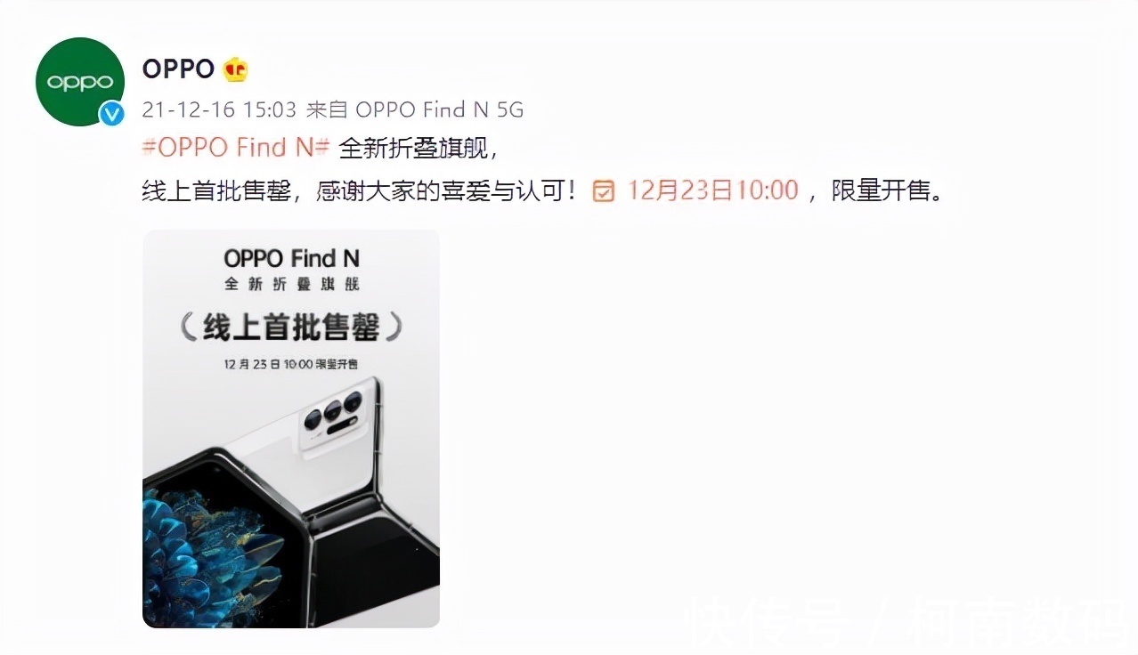 oppo|定价诚意满满，还有便捷高效的使用体验，难怪Find N会如此受欢迎