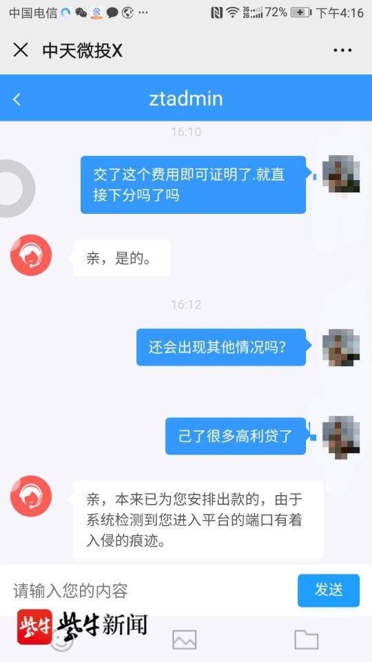 提现|男子提现250元损失251万，玩“稳准不赔”的博彩损失惨重