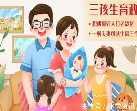 一线城市|二胎、三胎效果差?生育红线依旧存在,专家再出新提议