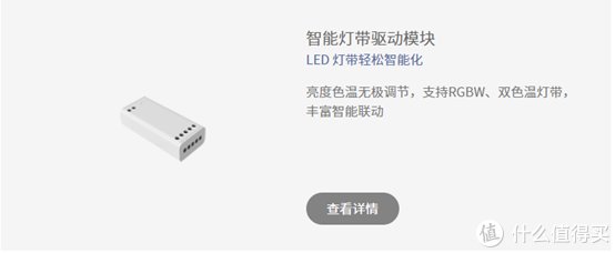 智能|小白智能灯光攻略(一)