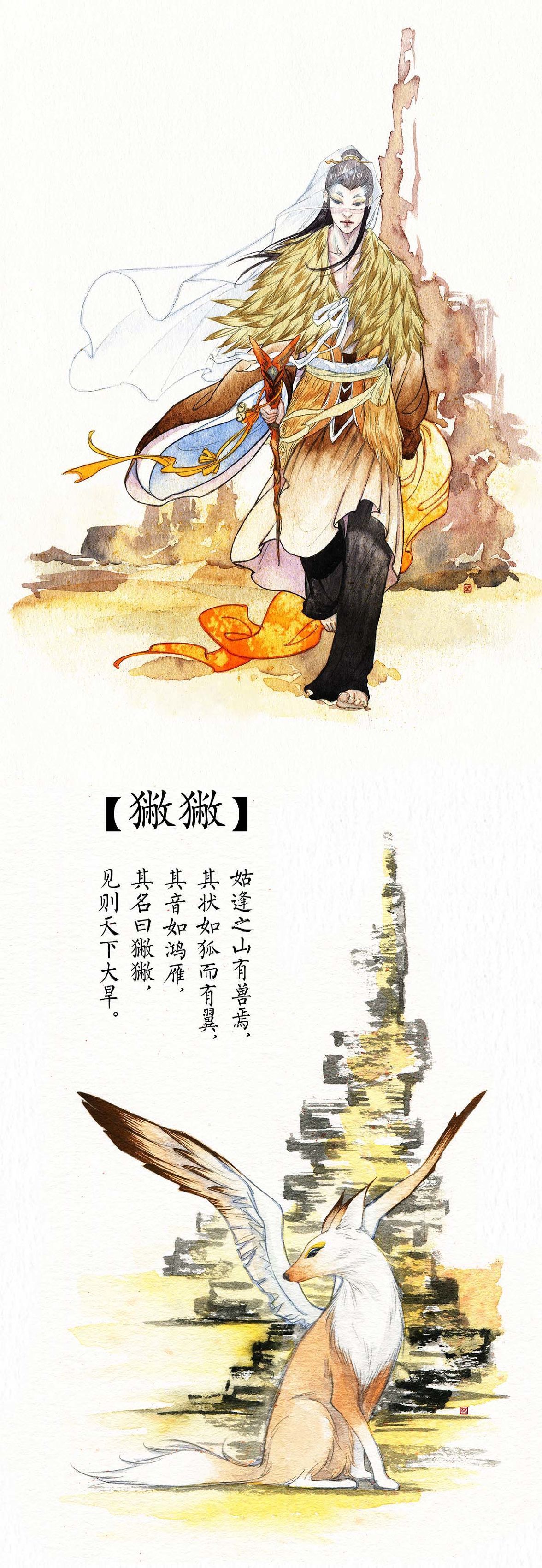 完爆日本 口袋妖怪 华夏最美山海经神兽图鉴来袭 全网搜 完爆日本 口袋妖怪 华夏最美山海经神兽图鉴来袭 全网搜