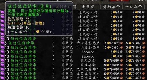 主城|魔兽怀旧服：70主城站桩赚金新套路！无限分解虚空水晶，165金1个