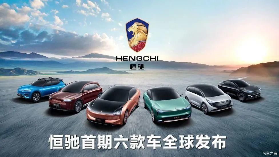 恒大|马云、马化腾投资恒大汽车，这次造车要成了