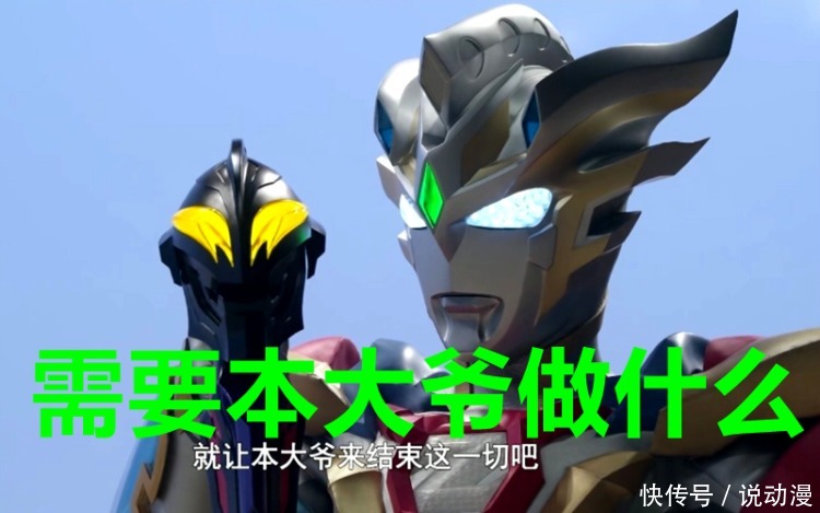 泽塔|《泽塔奥特曼》终极怪兽获得15头怪兽的力量?包括迪迦打败的哥尔赞!