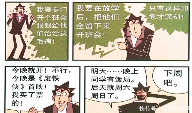 金金|衰漫画金金“拖延狂魔”众人同感扒窗偷看与众不同