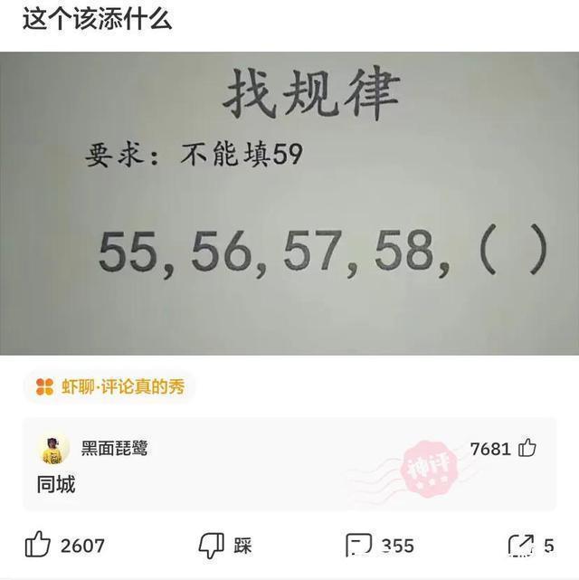 |神评段子合集:照片上有个熊猫就算了,居然还有个上发条的