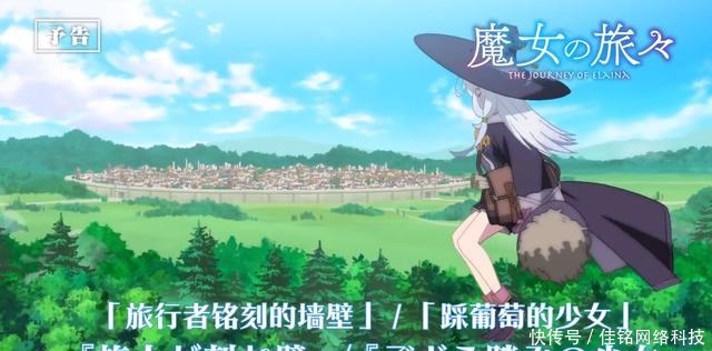 预告|魔女之旅第7话预告“表白墙”登场，沙耶“高速咏唱”名场面