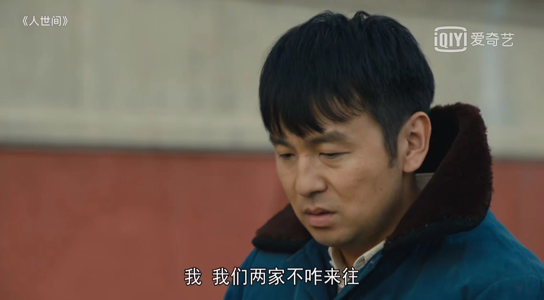 冯化成$周蓉轻视冯化成,周秉义放弃从政,周秉坤再涉险,《人世间》真难