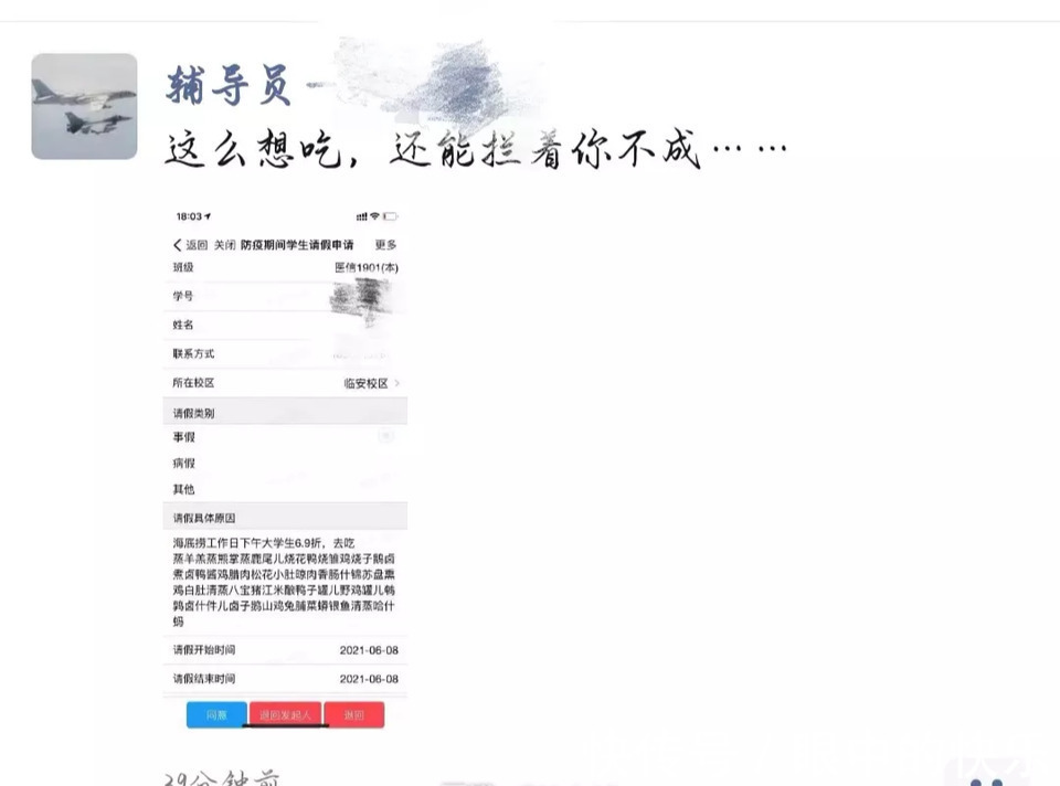 |老师讲起段子来,那场面根本绷不住