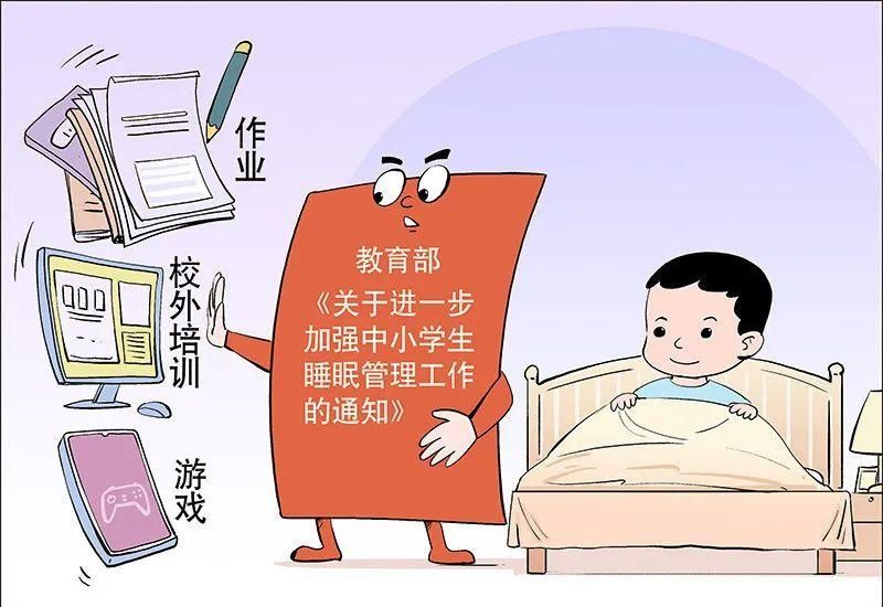 教育部“睡眠令”来了 你家“学生党”睡好了吗