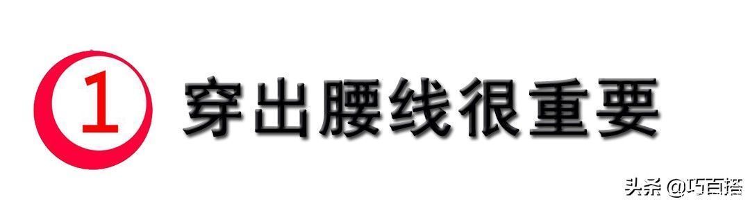 穿搭|每天都在犯愁穿什么？T恤＋半身裙就很好看，3个技巧提升造型颜值