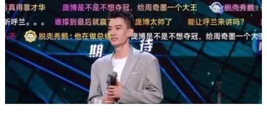 何廣智|《脫口秀大會》決賽火上熱搜，周奇墨奪冠，何廣智、龐博輸在哪？