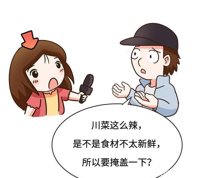 很辣|有一种对川菜的误解,叫川菜很辣……