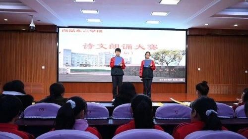  尚品|传诵经典！尚品东嘉学校举办首届诗文朗诵大赛