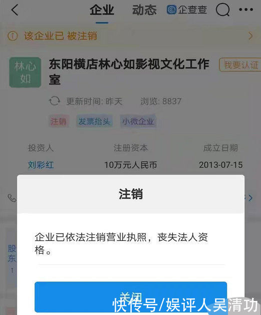 林心如经纪人回应为何注销工作室 没有被赵薇牵连 全网搜