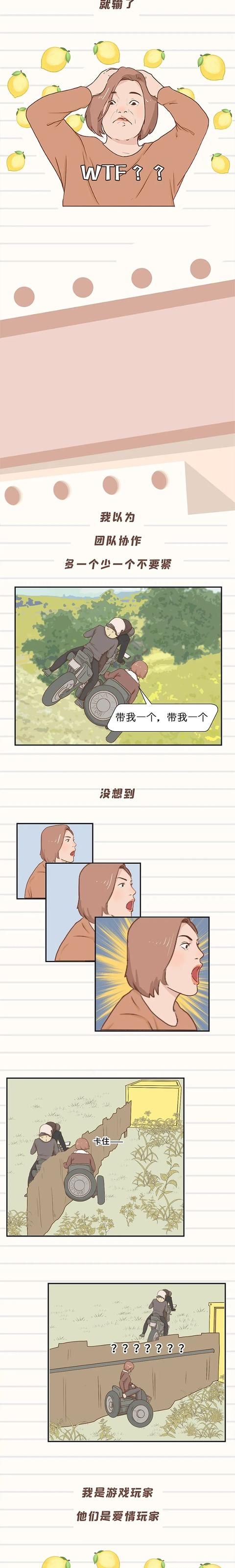 电灯泡|漫画：当电灯泡要崩溃了