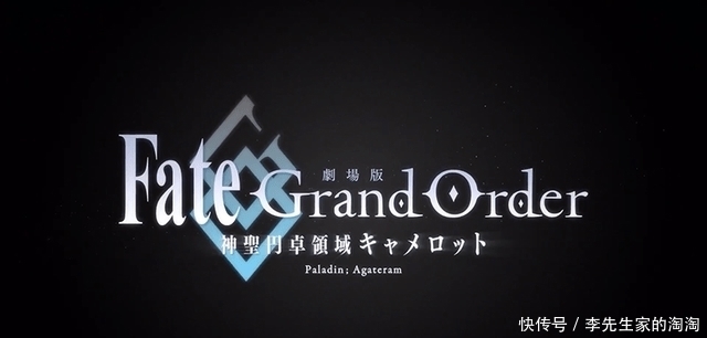 卡美洛|「Fate/GrandOrder-神圣圆桌领域卡美洛-后篇」上映纪念PV公布