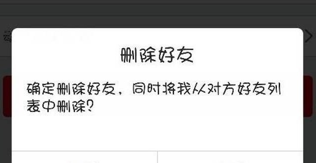 社交软件|被好友“悄悄删除”？为何你还有他的好友信息？这个原因很现实了