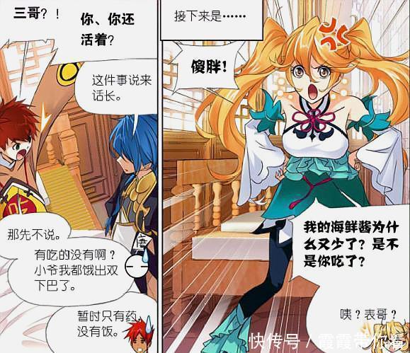 宁荣荣|斗罗大陆:奥斯卡和三女戏耍,朱竹青也在其中,戴沐白却一旁看戏