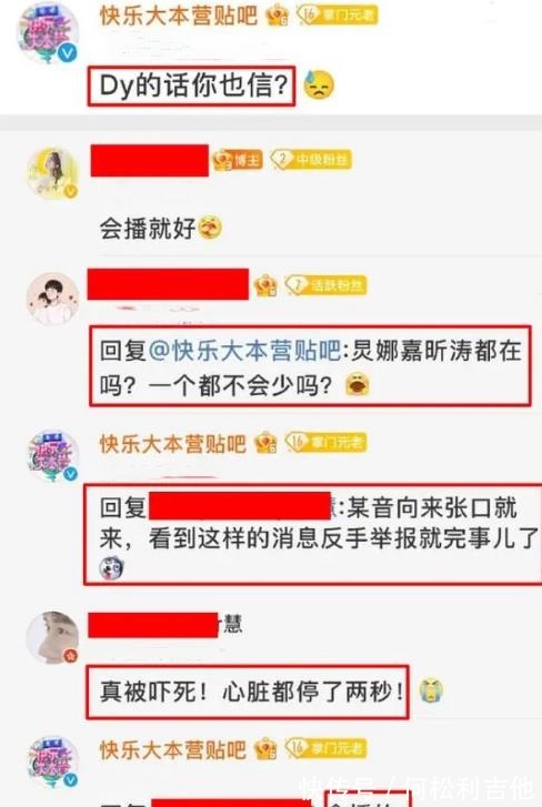 官方回应来了！称《快本》会播出，主持人或将换人，网友赶紧播