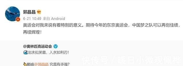 金牌得主|为国争光!郭晶晶宣布将任东京奥运会评委,生育3个孩子身材如旧